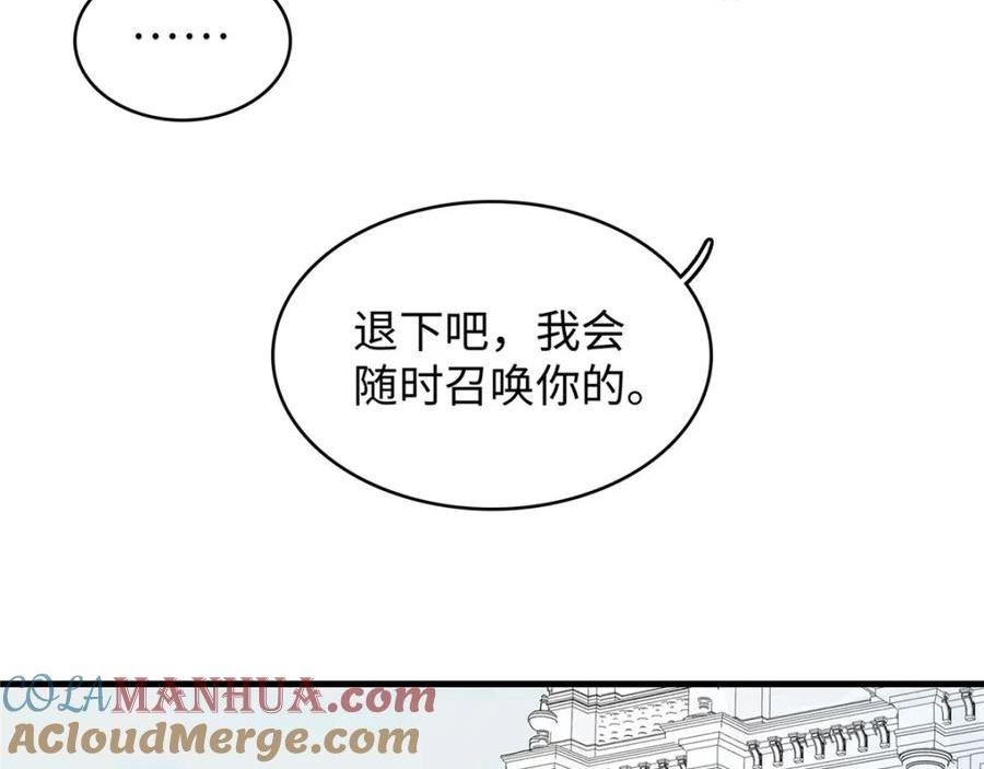 我就是法师的爹漫画女主是谁漫画,98 巨蟒出海70图