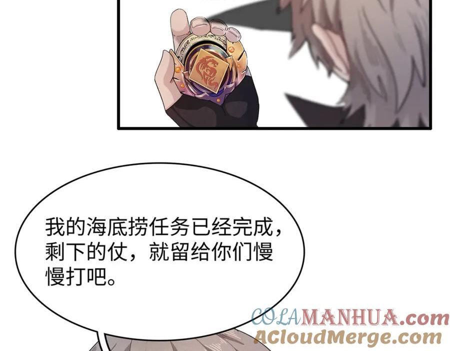 我就是法师的爹漫画女主是谁漫画,98 巨蟒出海73图