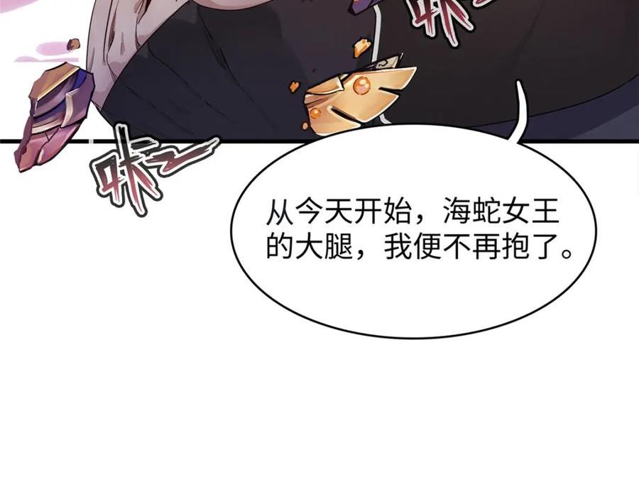 我就是法师的爹漫画女主是谁漫画,98 巨蟒出海75图