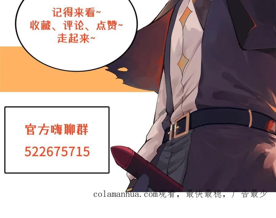 我就是法师的爹漫画女主是谁漫画,98 巨蟒出海78图