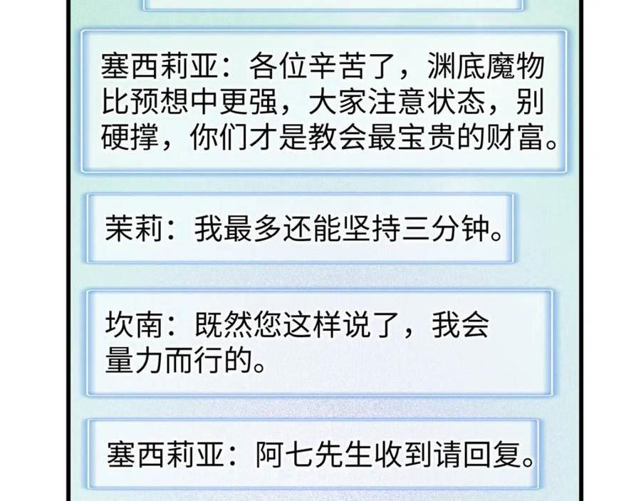 我就是法师的爹漫画女主是谁漫画,98 巨蟒出海8图