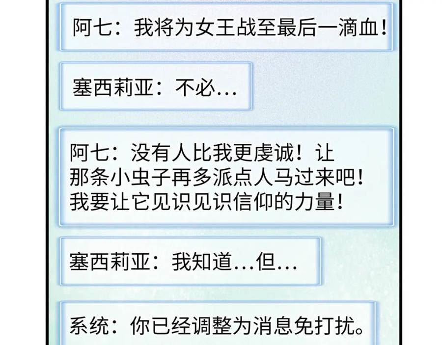 我就是法师的爹漫画女主是谁漫画,98 巨蟒出海9图