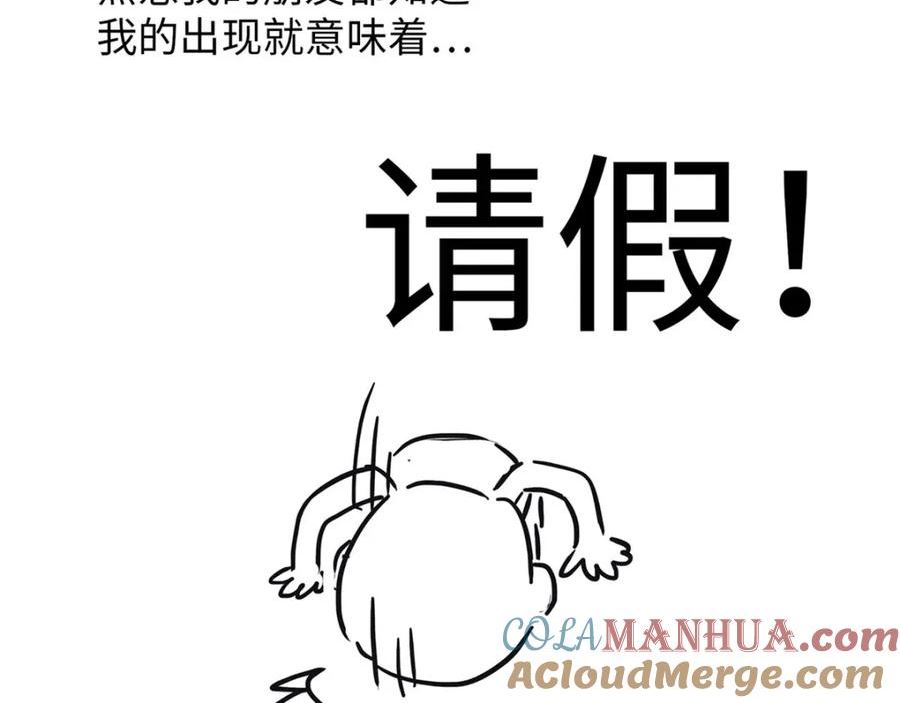 我就是法师的爹漫画女主是谁漫画,通知2图