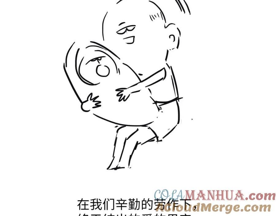 我就是法师的爹漫画女主是谁漫画,通知4图