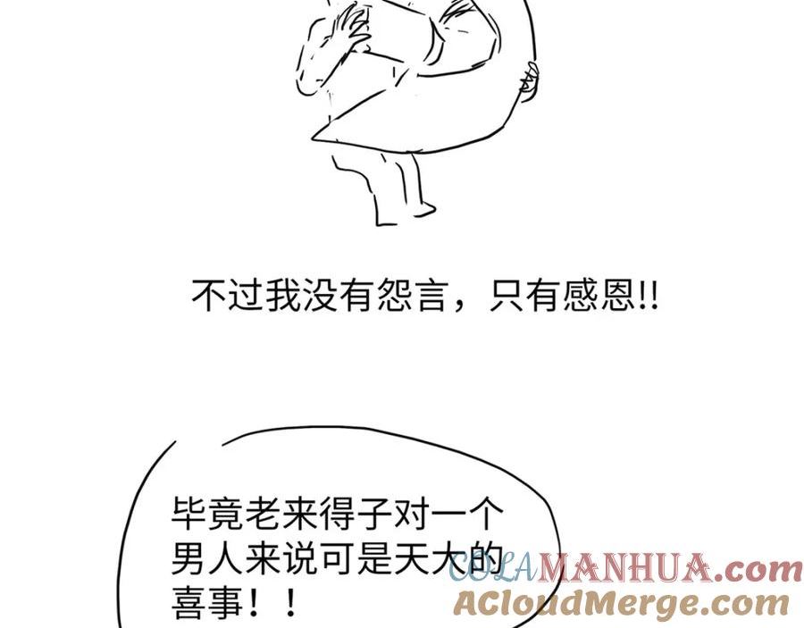 我就是法师的爹漫画女主是谁漫画,通知6图