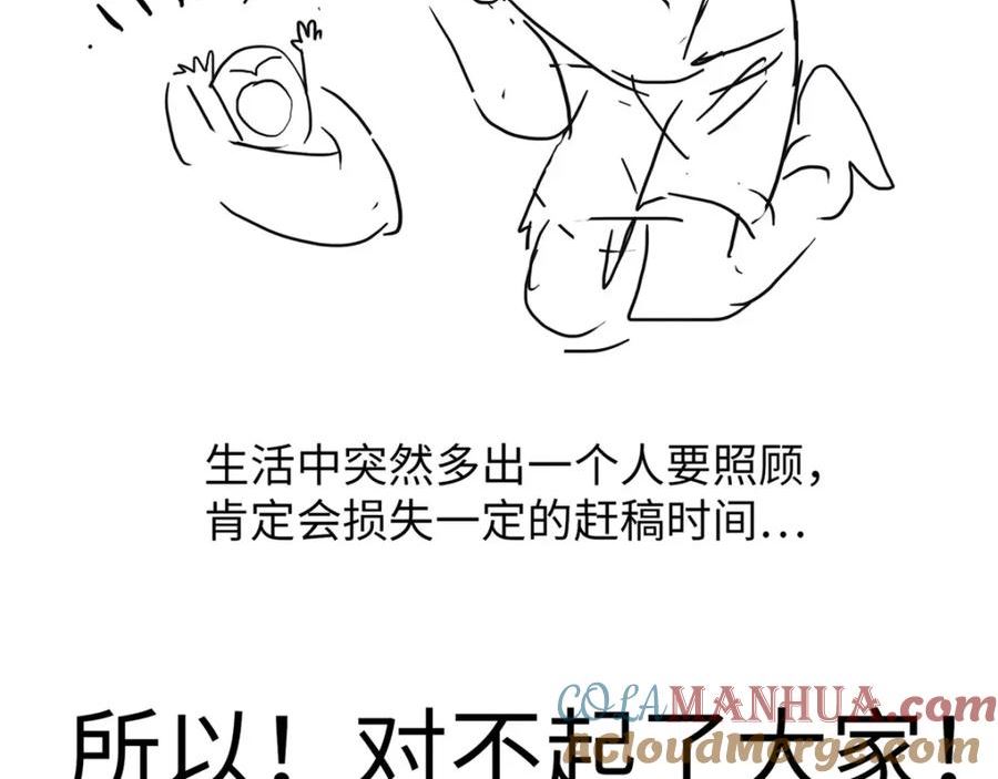 我就是法师的爹漫画女主是谁漫画,通知8图