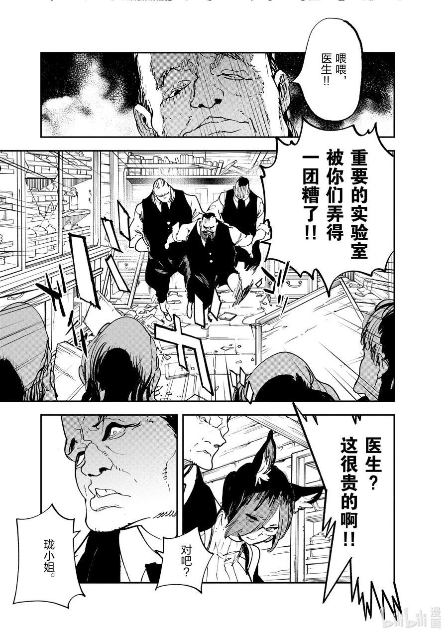 任侠转生 ―异世界的黑道公主―漫画,28 导树交易41图