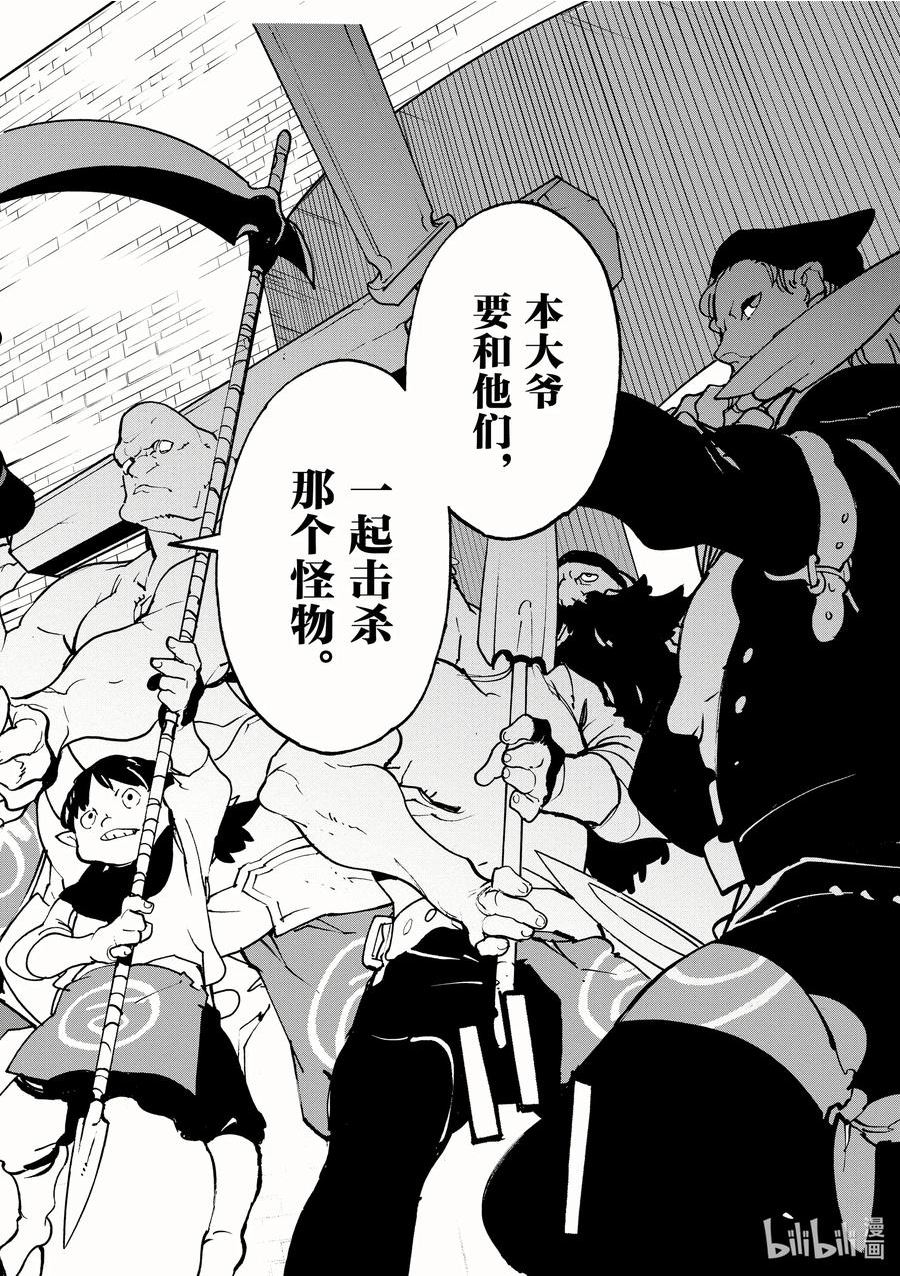 任侠转生 ―异世界的黑道公主―漫画,20 龙王的职责26图