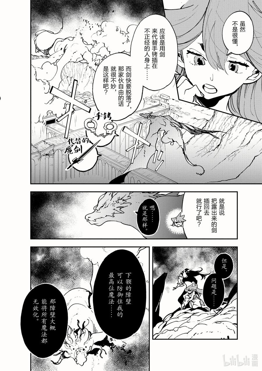 任侠转生 ―异世界的黑道公主―漫画,22 骰子决胜负18图