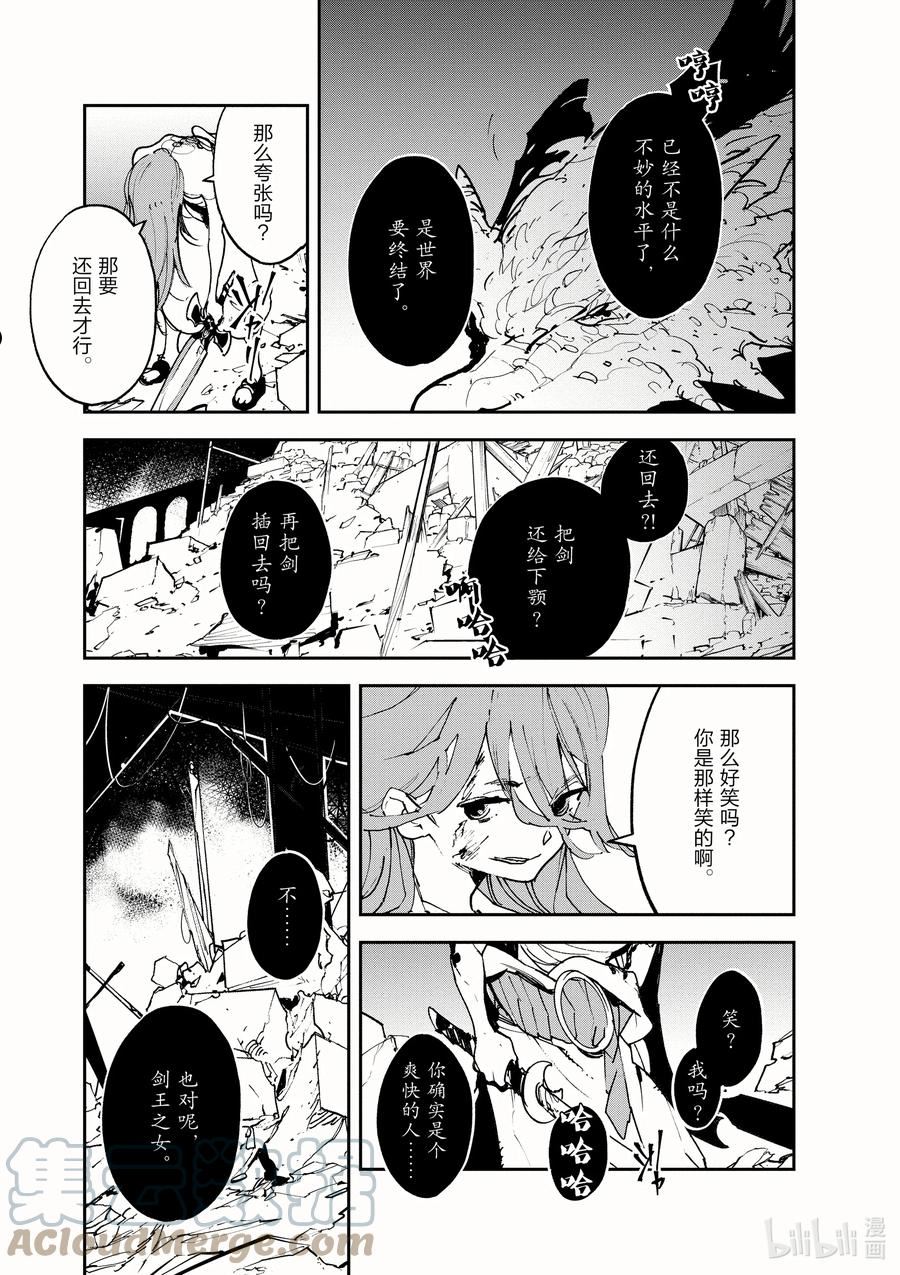 任侠转生 ―异世界的黑道公主―漫画,22 骰子决胜负37图