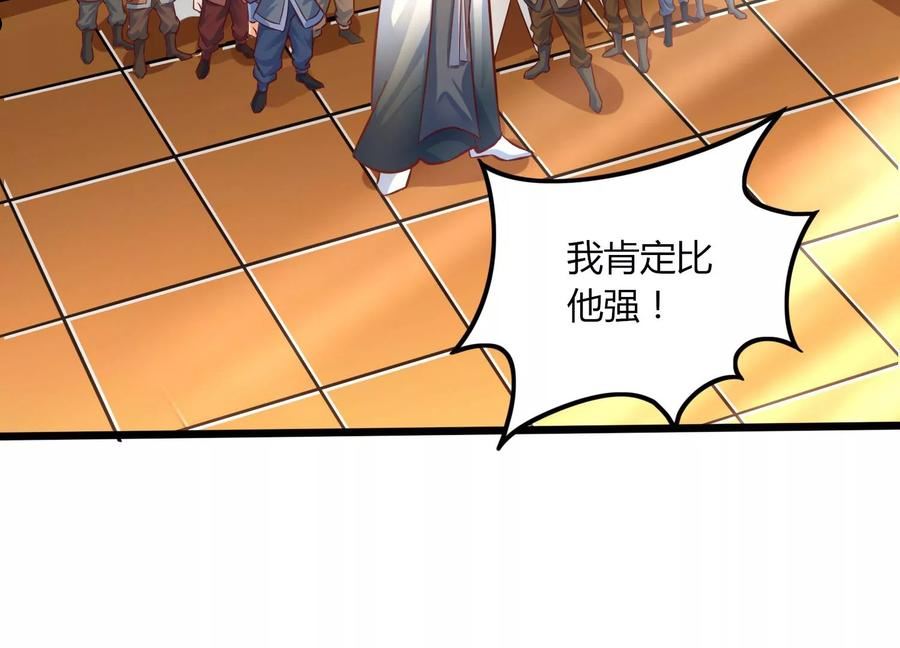 神澜奇域无双珠漫画,序章10图