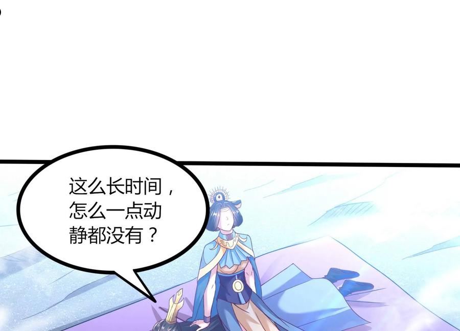 神澜奇域无双珠漫画,序章111图