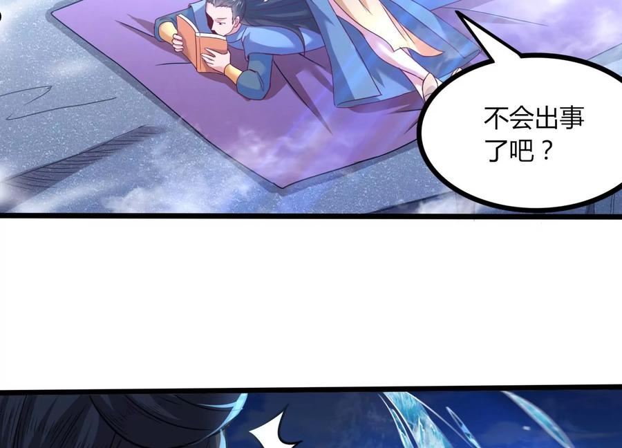 神澜奇域无双珠漫画,序章112图