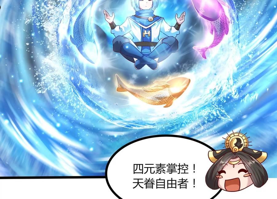 神澜奇域无双珠漫画,序章119图