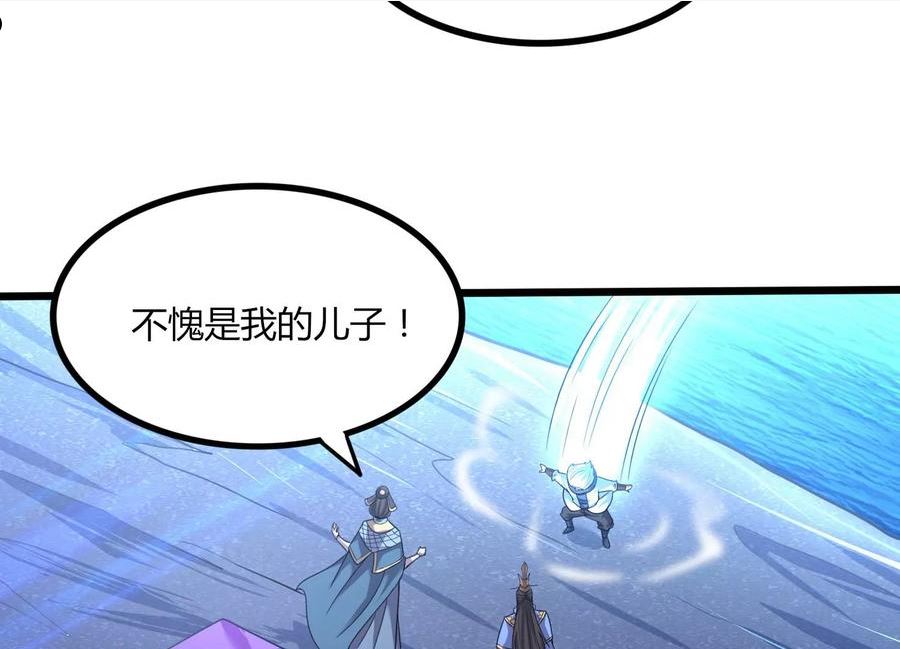 神澜奇域无双珠漫画,序章120图