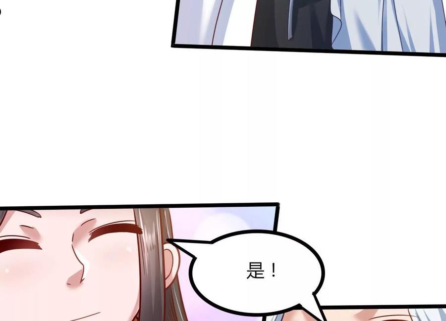 神澜奇域无双珠漫画,序章124图