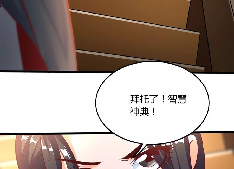 神澜奇域无双珠漫画,序章24图