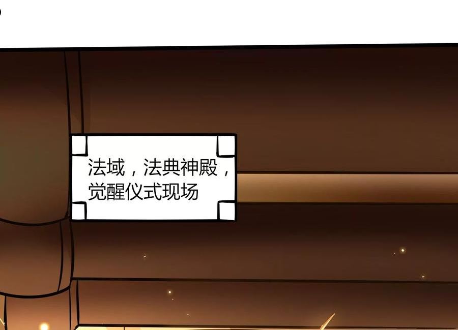 神澜奇域无双珠漫画,序章3图