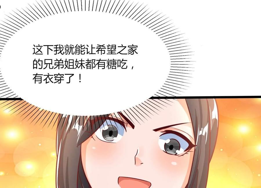 神澜奇域无双珠漫画,序章44图