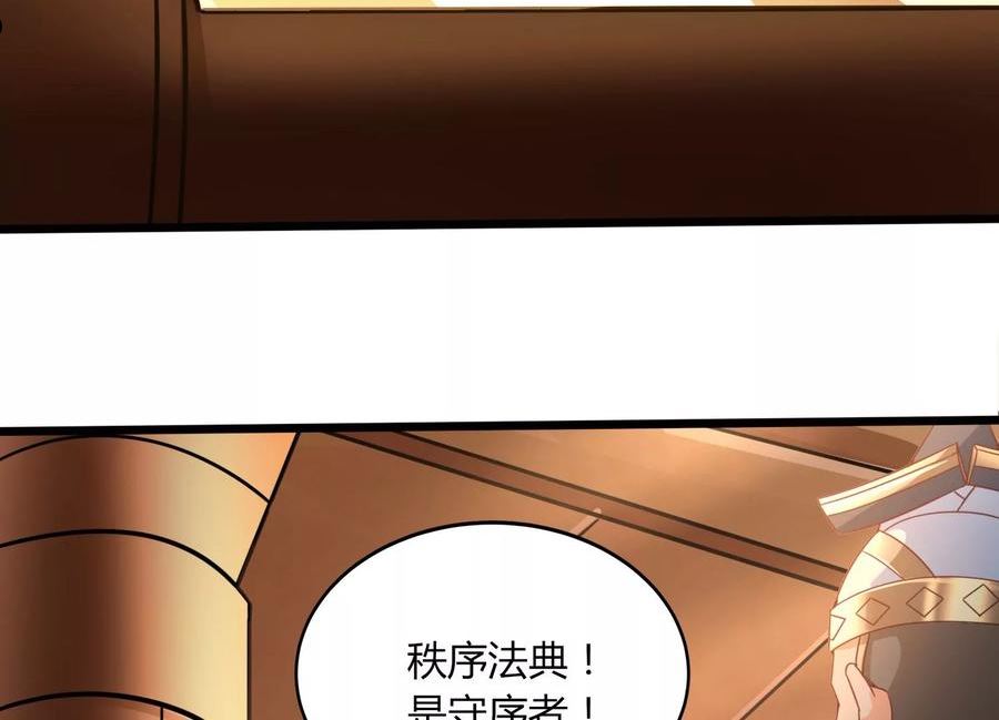 神澜奇域无双珠漫画,序章6图