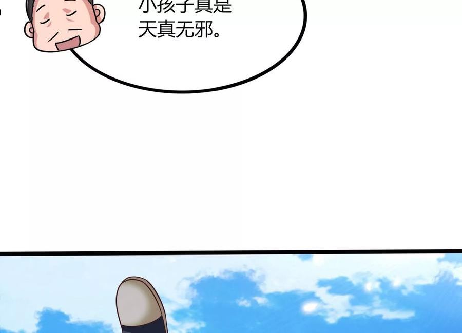 神澜奇域无双珠漫画,序章64图