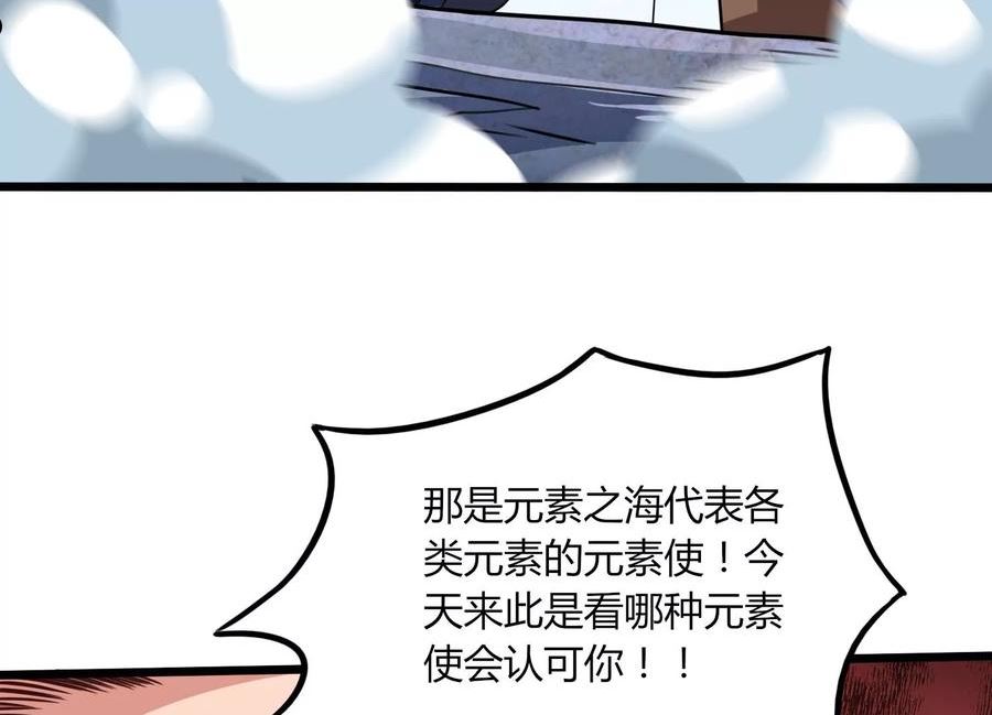 神澜奇域无双珠漫画,序章67图