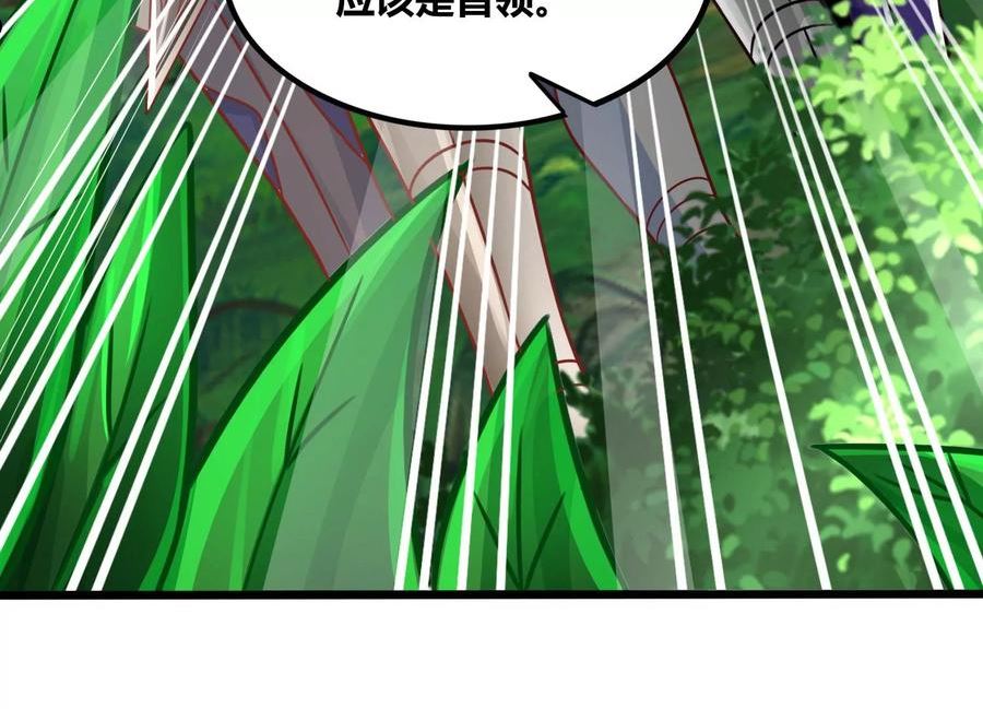 神澜奇域无双珠漫画,第53话 摩羯族36图