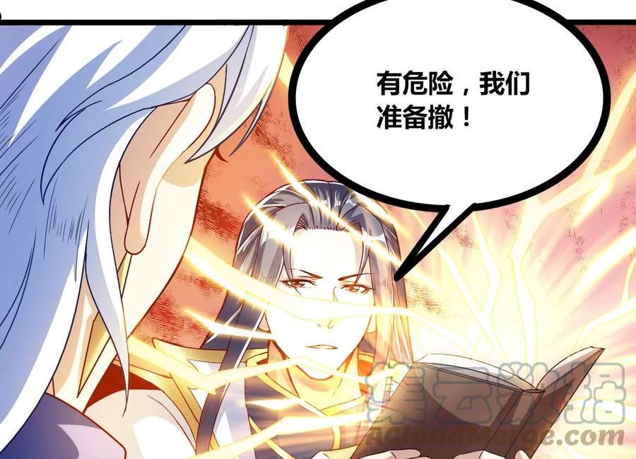 神澜奇域无双珠漫画,第53话 摩羯族73图