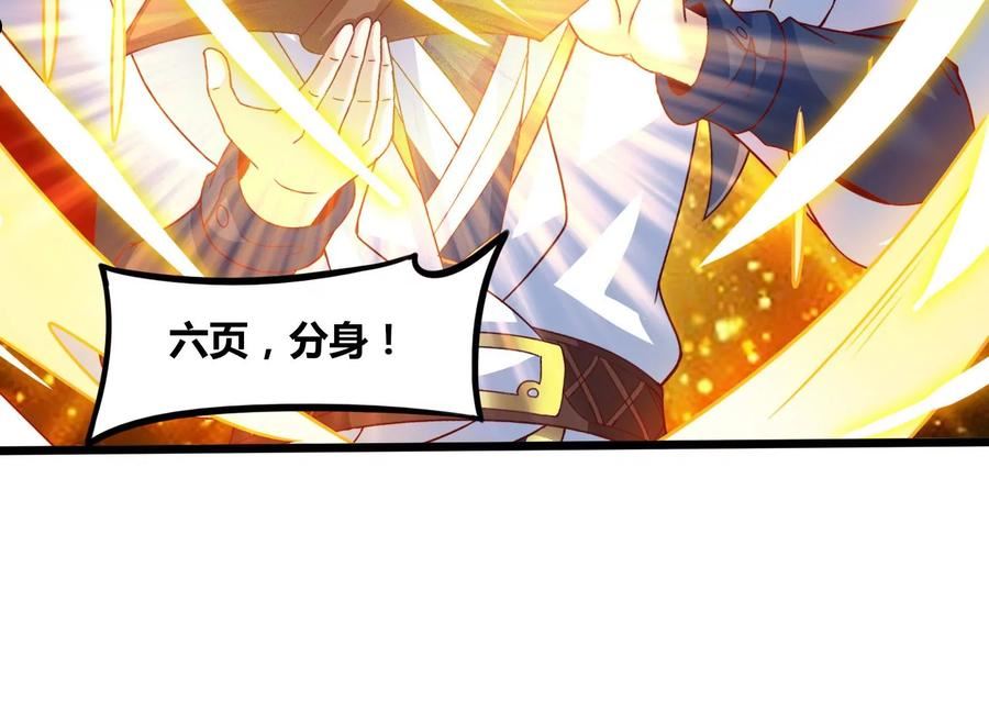 神澜奇域无双珠漫画,第54话 合作21图