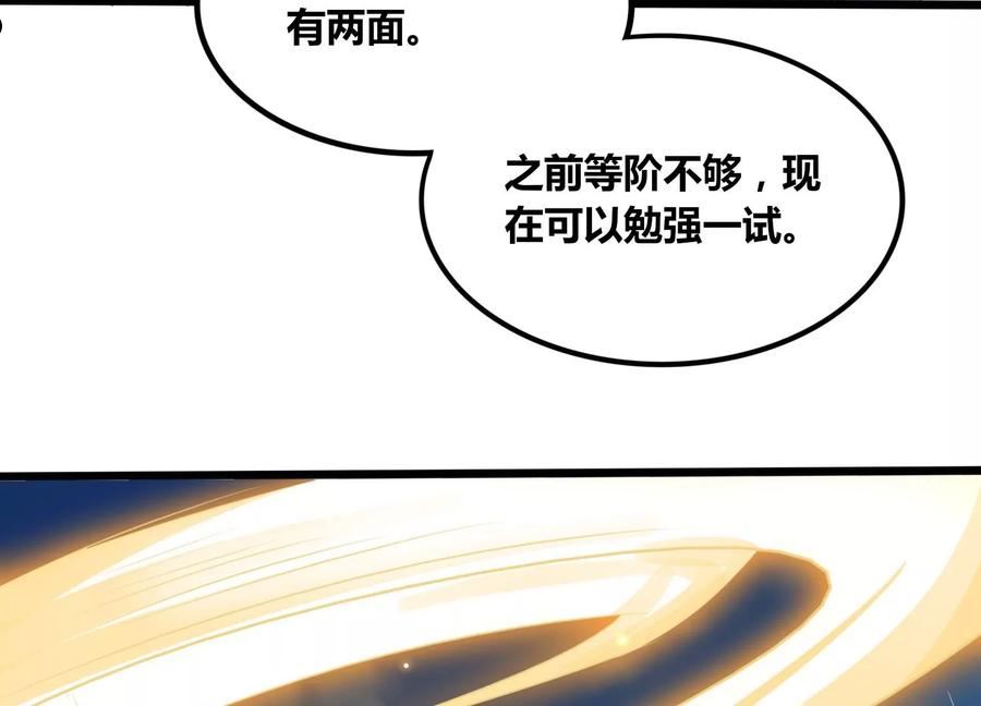 神澜奇域无双珠漫画,第54话 合作47图