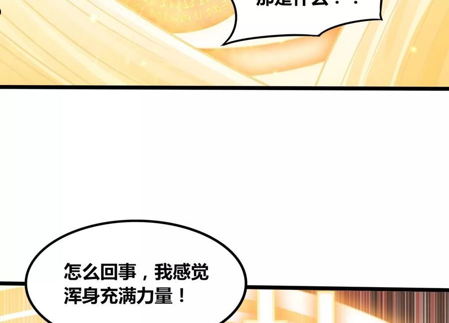 神澜奇域无双珠漫画,第54话 合作53图