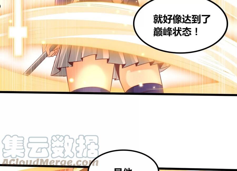 神澜奇域无双珠漫画,第54话 合作55图