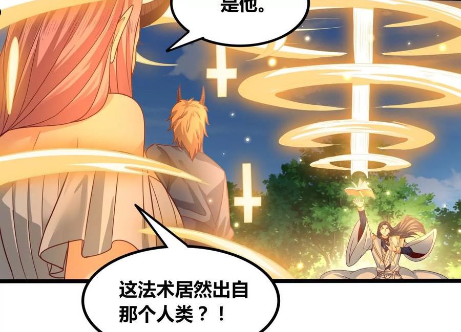 神澜奇域无双珠漫画,第54话 合作56图