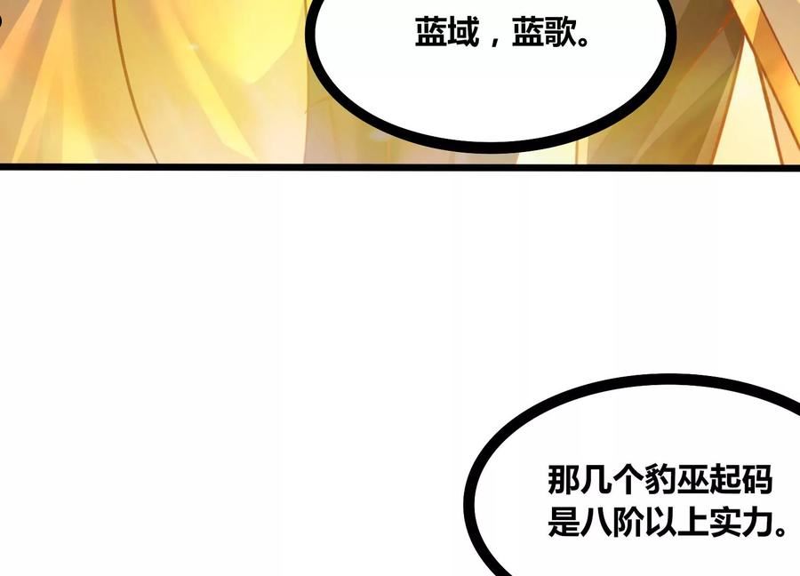 神澜奇域无双珠漫画,第55话 神赐法典的另一面24图