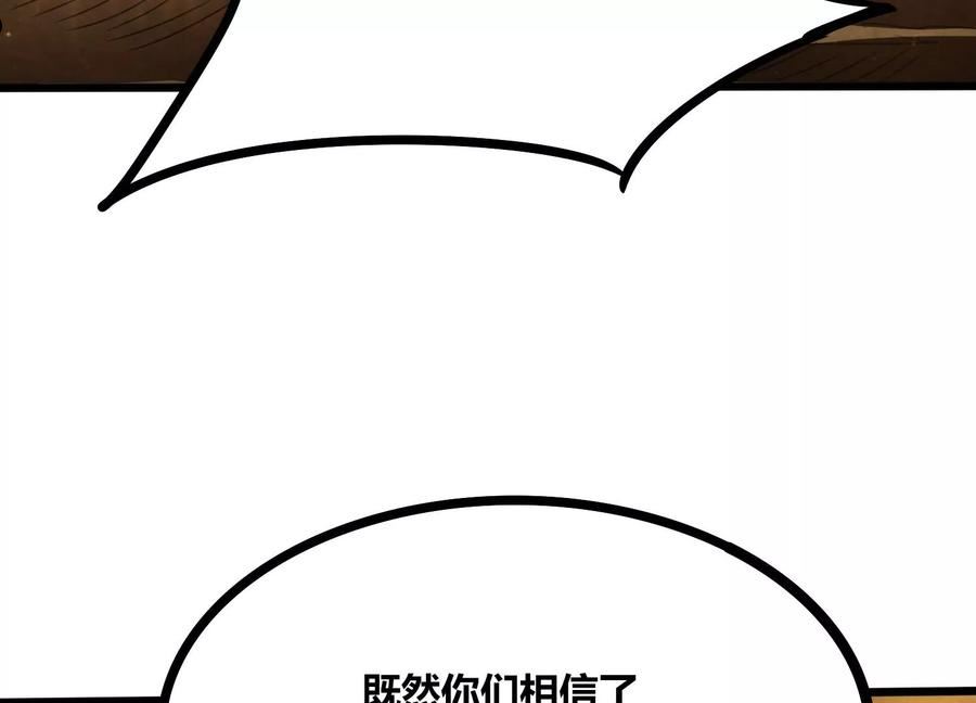 神澜奇域无双珠漫画,第55话 神赐法典的另一面81图