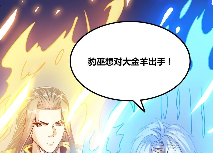 神澜奇域无双珠漫画,第56话 决战21图