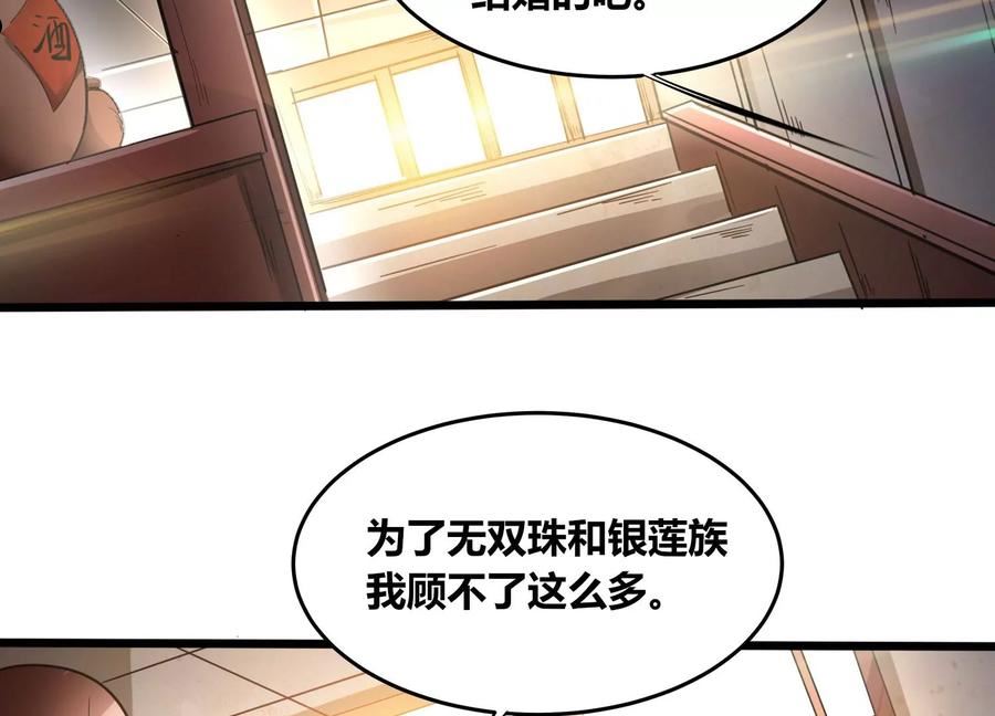 神澜奇域无双珠漫画,第57话 我女朋友来了51图