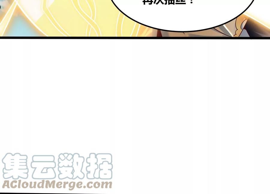 神澜奇域无双珠漫画,第58话 真相73图