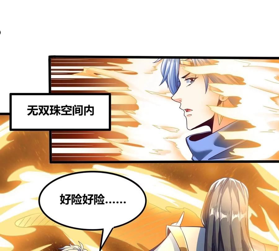 神澜奇域无双珠漫画,第59话 要么战要么死21图