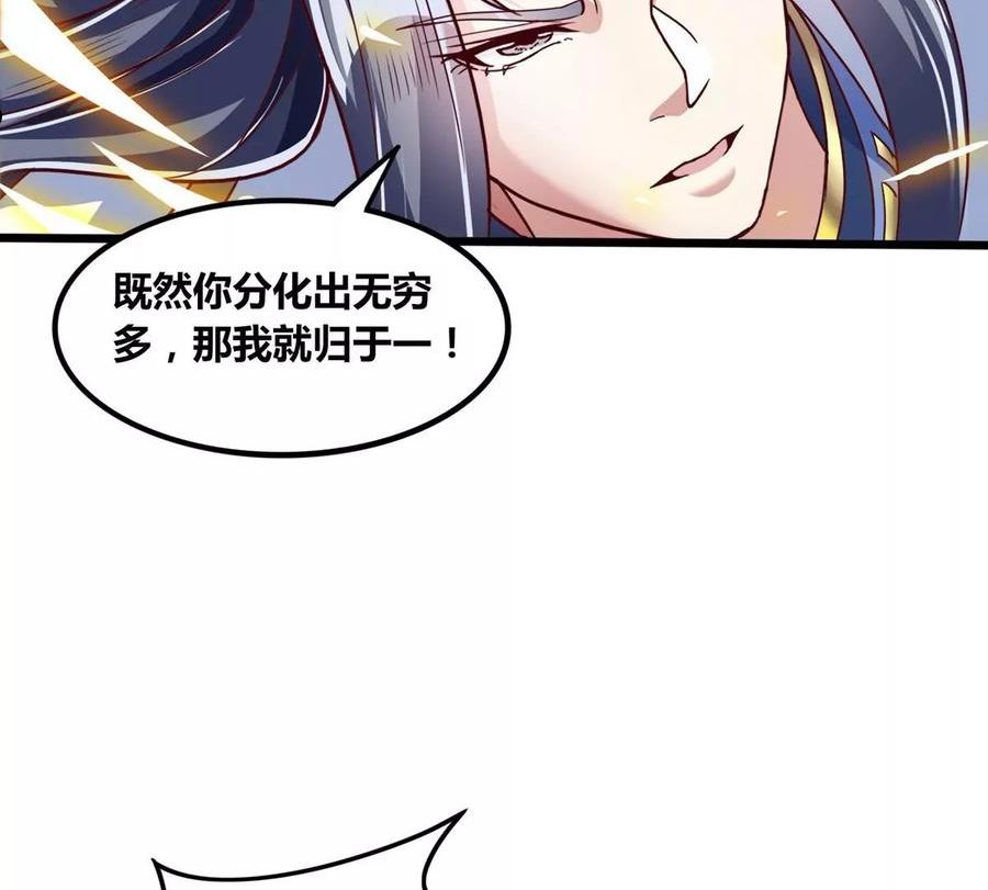 神澜奇域无双珠漫画,第59话 要么战要么死47图