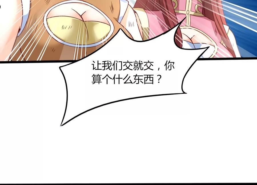 神澜奇域无双珠漫画,第51话 天妖血脉14图