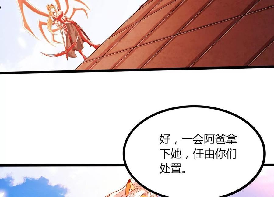 神澜奇域无双珠漫画,第51话 天妖血脉69图