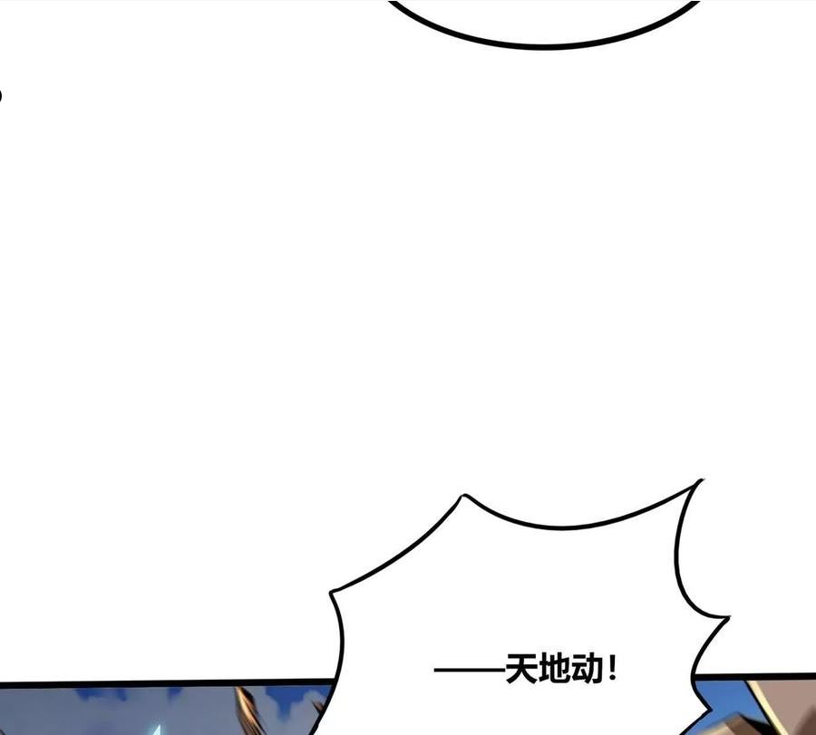 神澜奇域无双珠漫画,第60话 风火雷水天地动35图