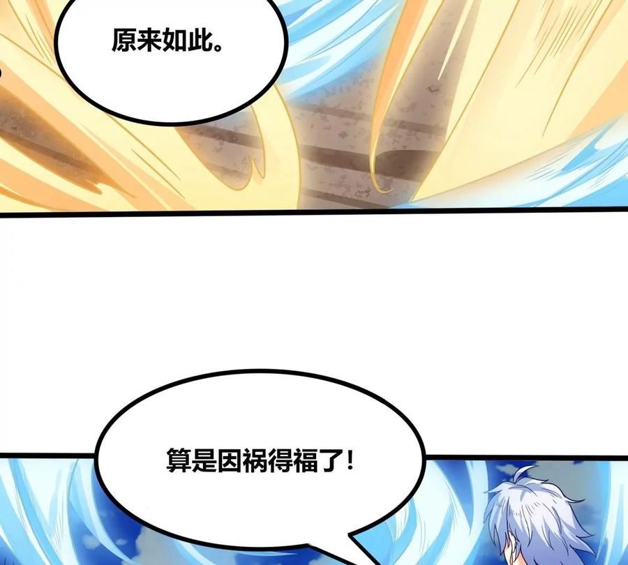 神澜奇域无双珠漫画,第60话 风火雷水天地动45图