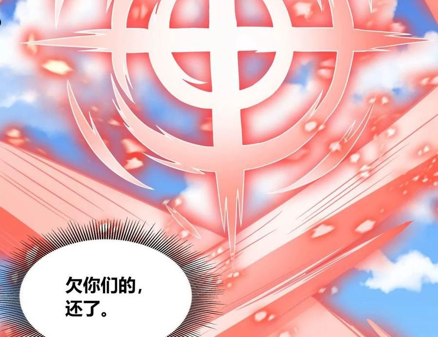 神澜奇域无双珠漫画,第60话 风火雷水天地动54图