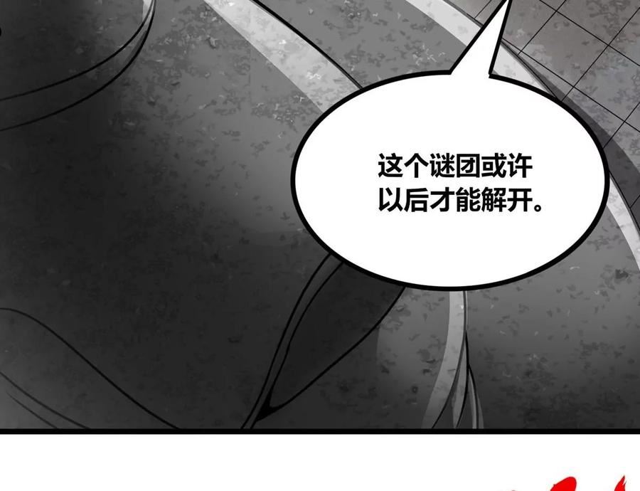 神澜奇域无双珠漫画,第60话 风火雷水天地动62图