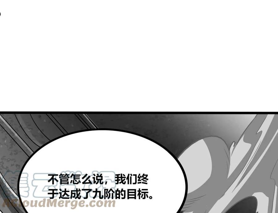 神澜奇域无双珠漫画,第60话 风火雷水天地动64图