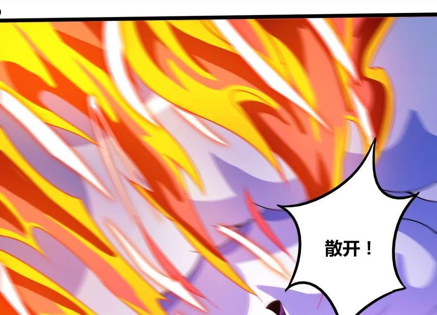 神澜奇域无双珠漫画,第63话 弑神之火42图