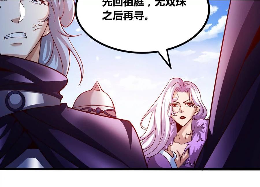 神澜奇域无双珠漫画,第63话 弑神之火56图