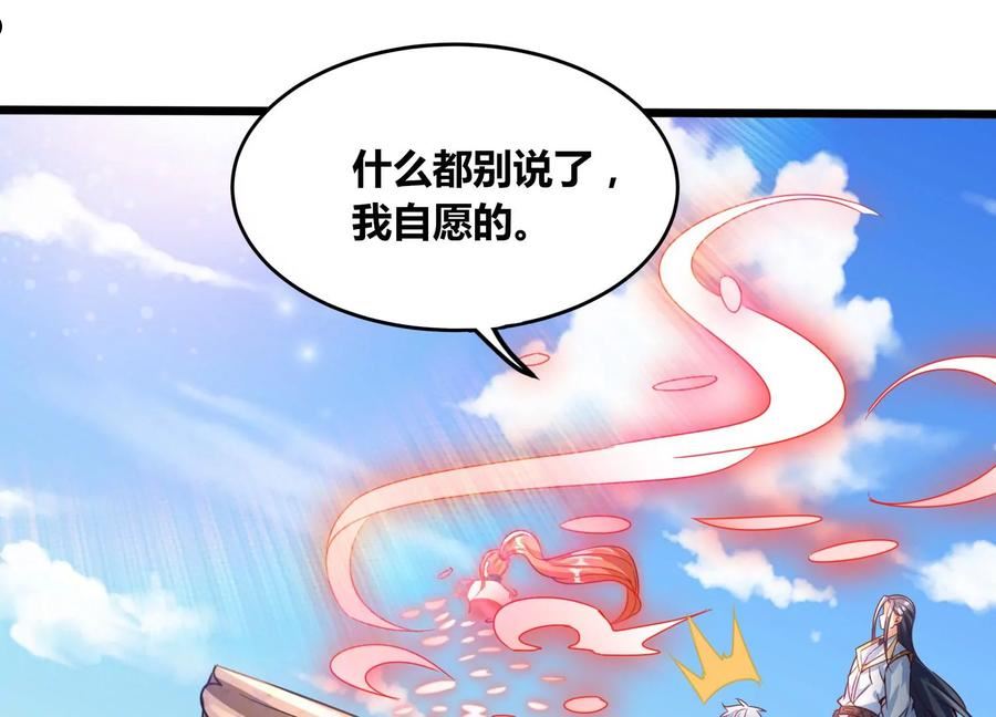 神澜奇域无双珠漫画,第63话 弑神之火65图